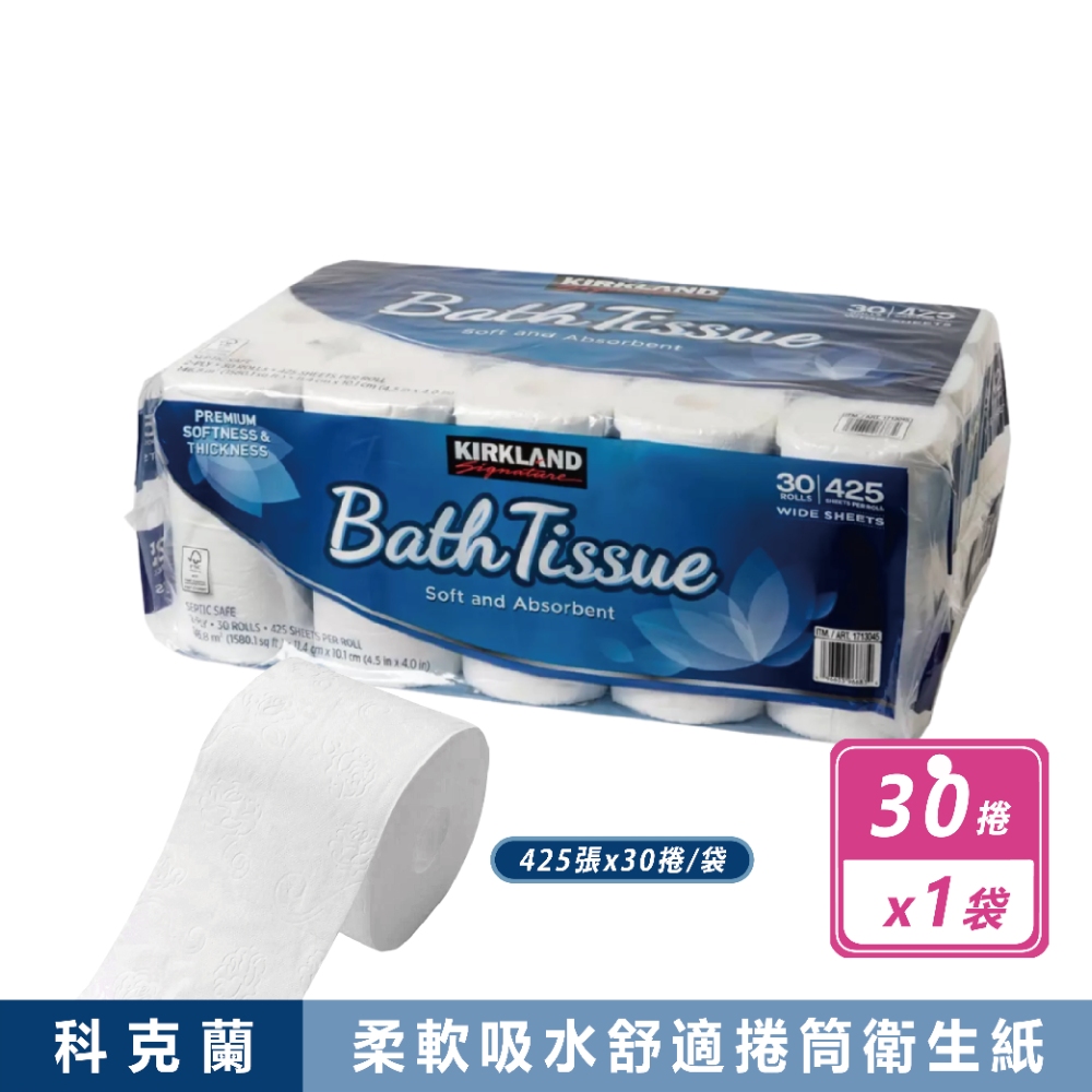 Kirkland 科克蘭 日本製 捲筒衛生紙 425張 X 30捲