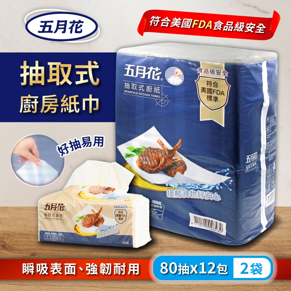 五月花 三層抽取式廚房紙巾(80抽X12包)X2袋