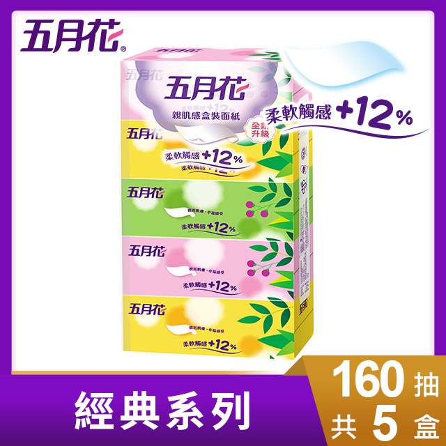 五月花 親肌感盒面(160抽x5盒/袋)