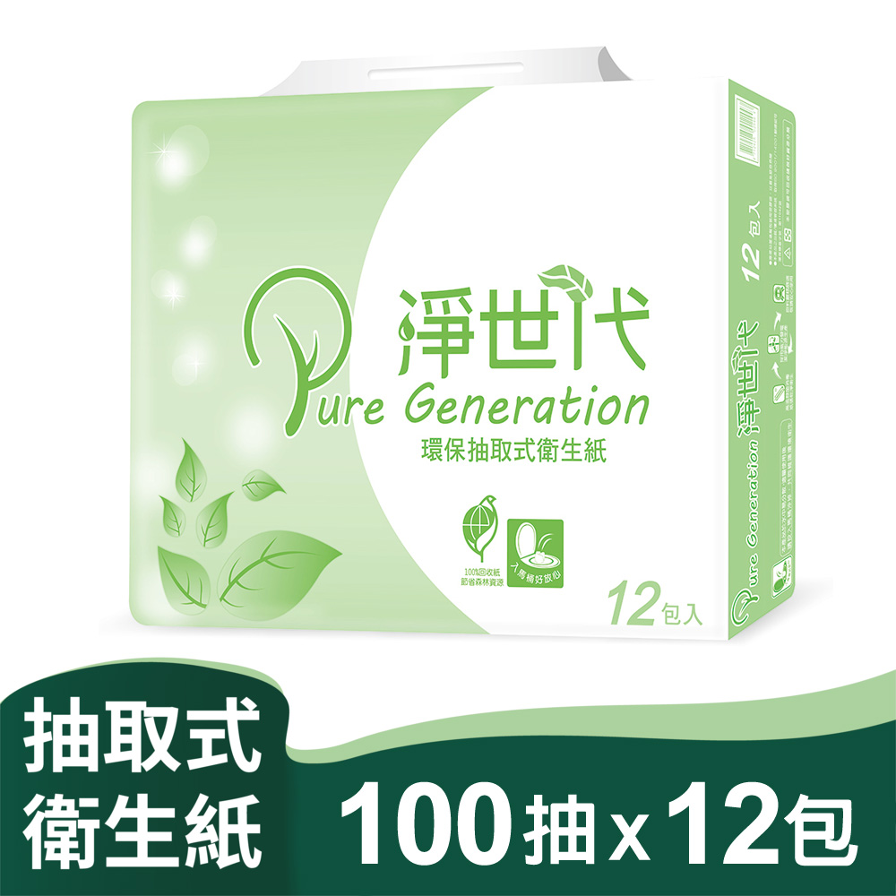 淨世代 環保抽取衛生紙(100抽x12包/串)