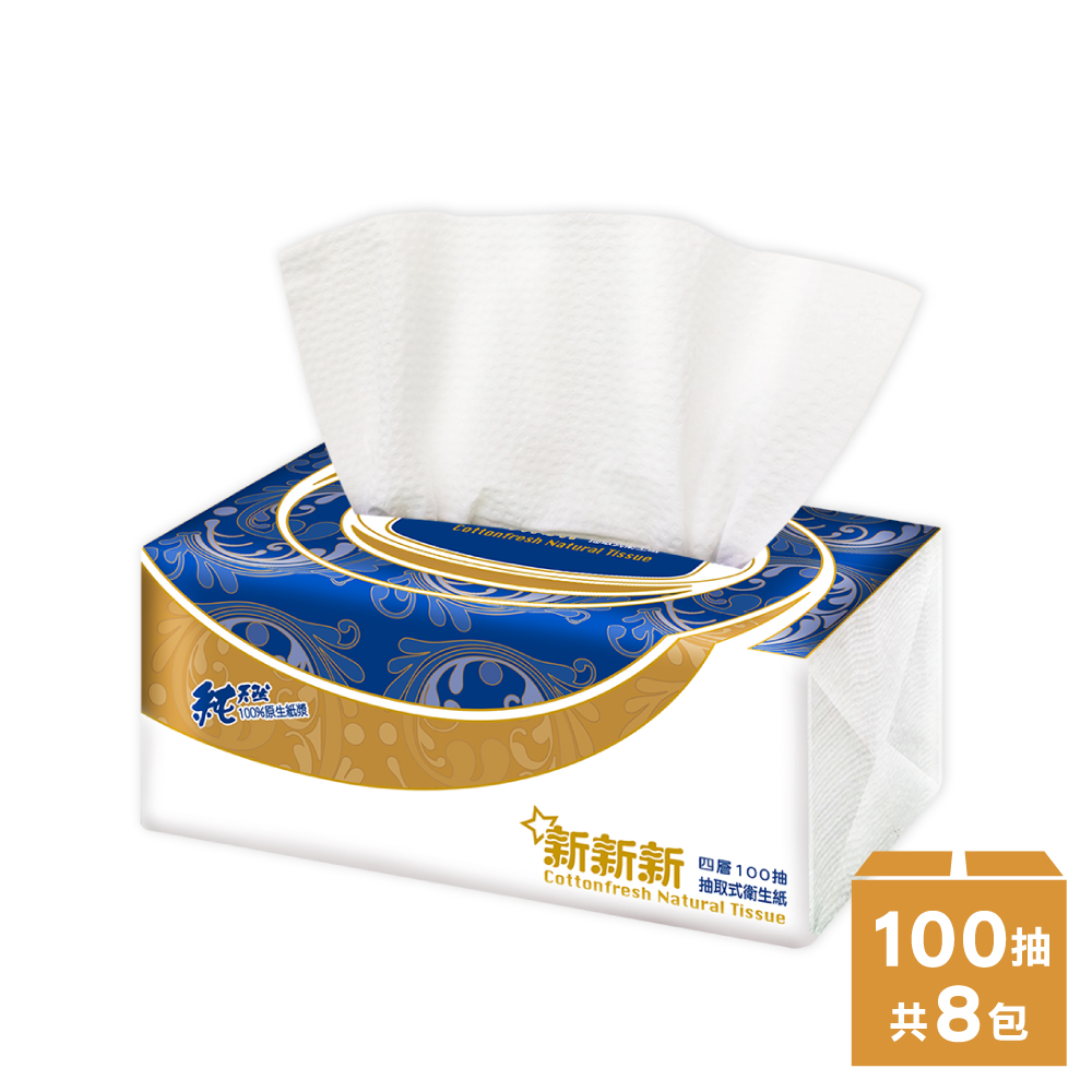 新新新 四層超柔韌抽取式衛生紙-寶石藍 (100抽x8包/串)