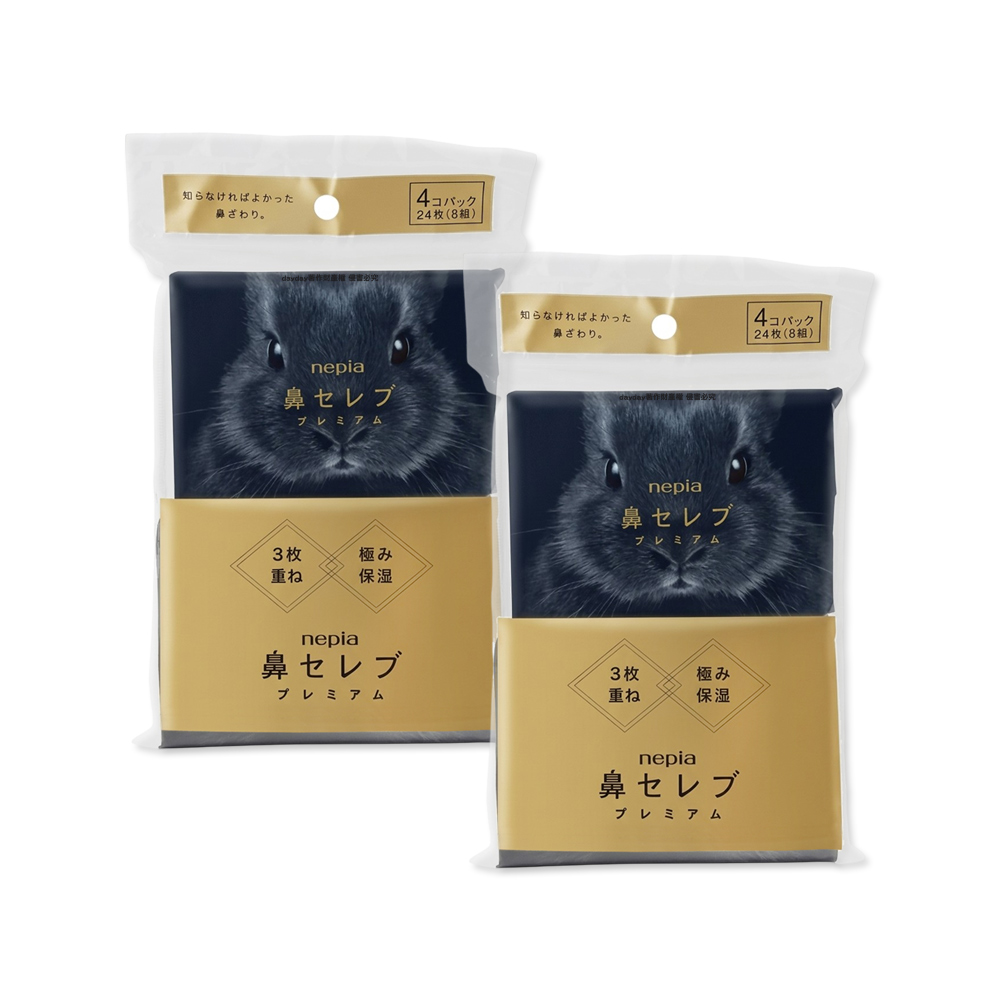 Nepia 王子 (2袋超值組)日本鼻貴族黑兔款三層袖珍面紙8抽x4包/袋 (妮飄超柔軟滋潤型隨身口袋紙巾)