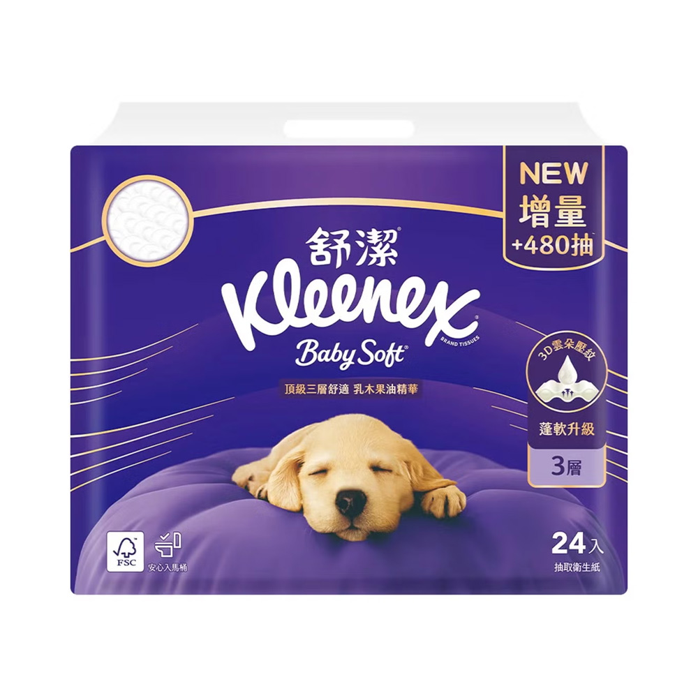 Kleenex 舒潔 頂級三層舒適抽取式衛生紙 乳木果油複方精華120抽x24包/串
