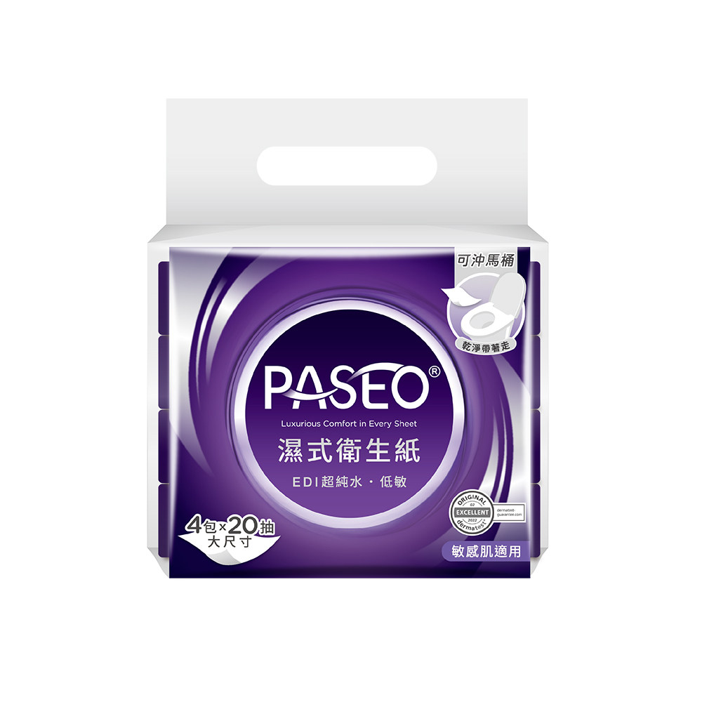 PASEO EDI超純水低敏濕式衛生紙大尺寸攜帶型(20抽4包8袋/箱)