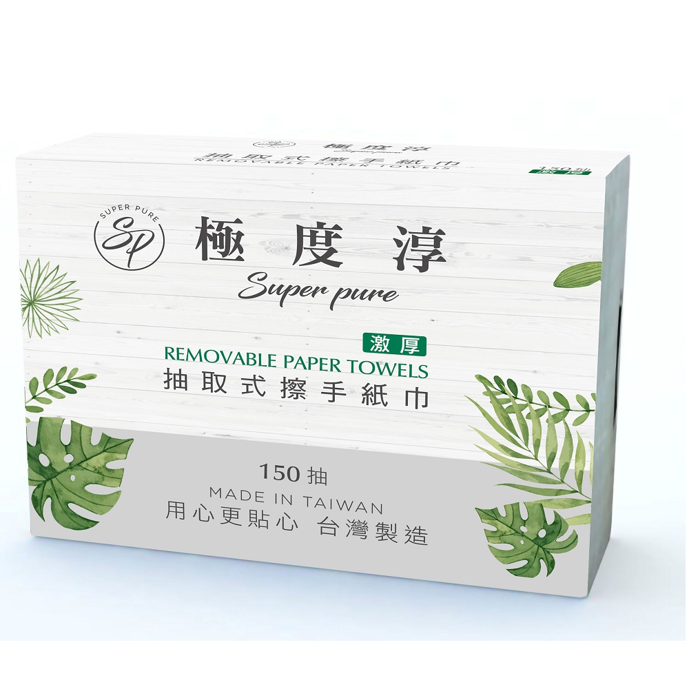 SUPERPURE 極度淳 激厚抽取式擦手紙(150張x20包/箱)紙張加厚吸水力加強, 乾濕兩用加水沾水可充當濕巾使用