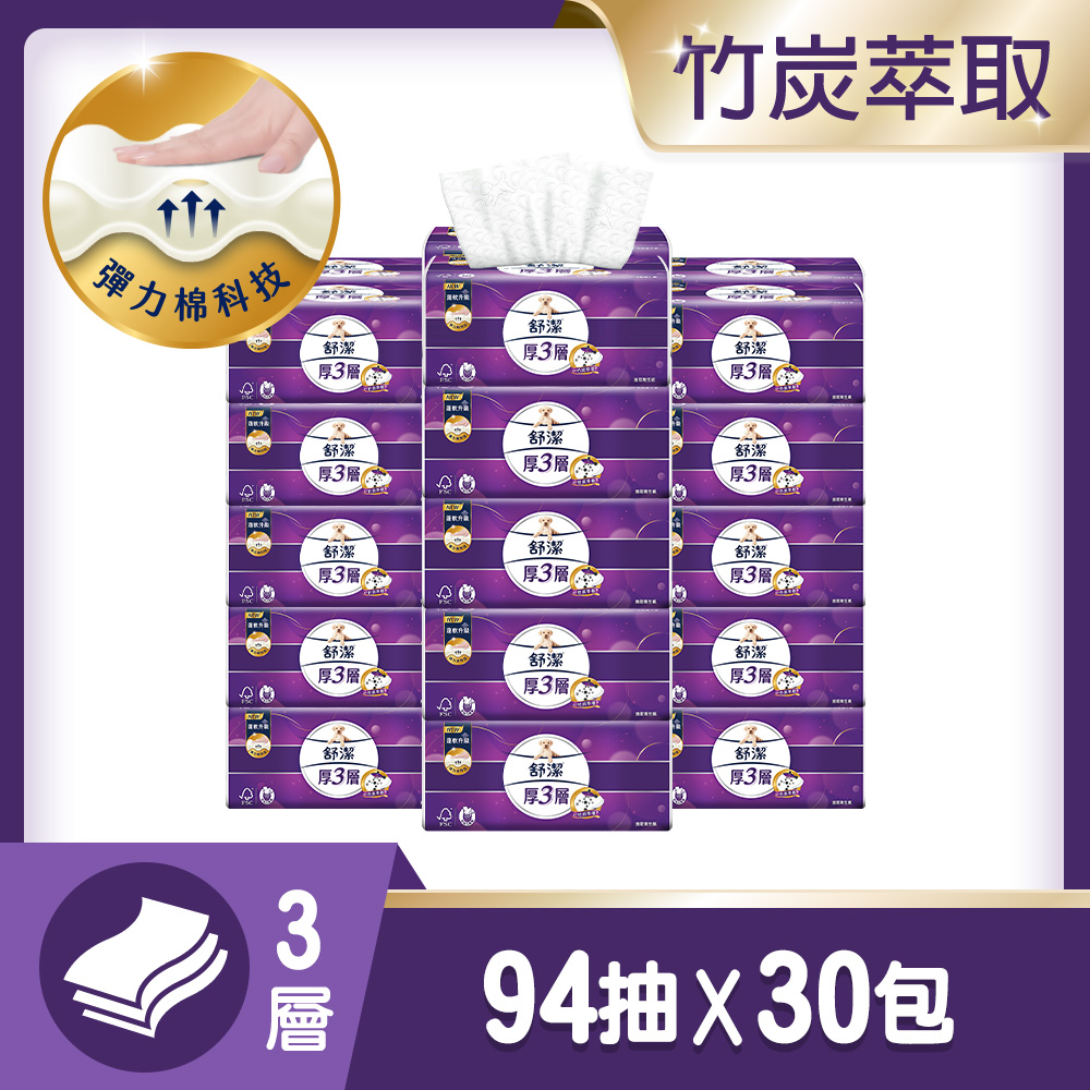 Kleenex 舒潔 厚三層抽取衛生紙 竹炭萃取 94抽X30包