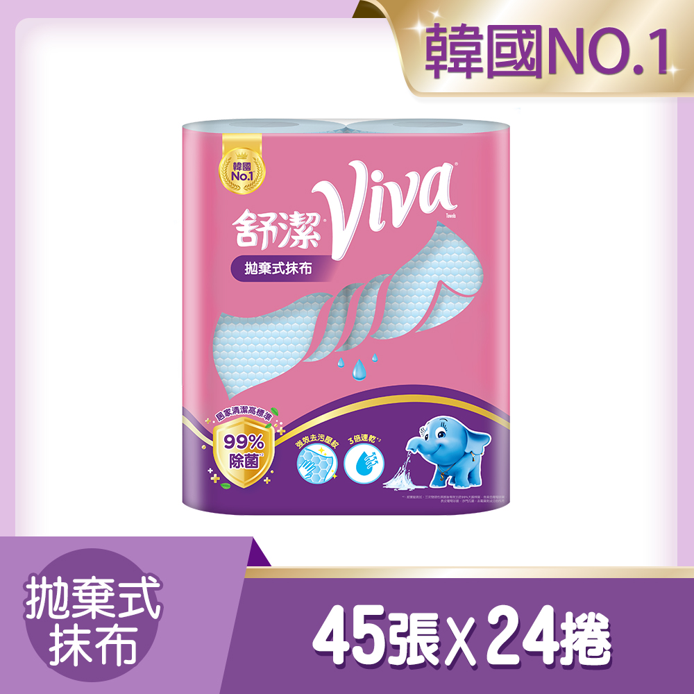 Kleenex 舒潔 VIVA 拋棄式抹布(45張x2捲x12串/箱)