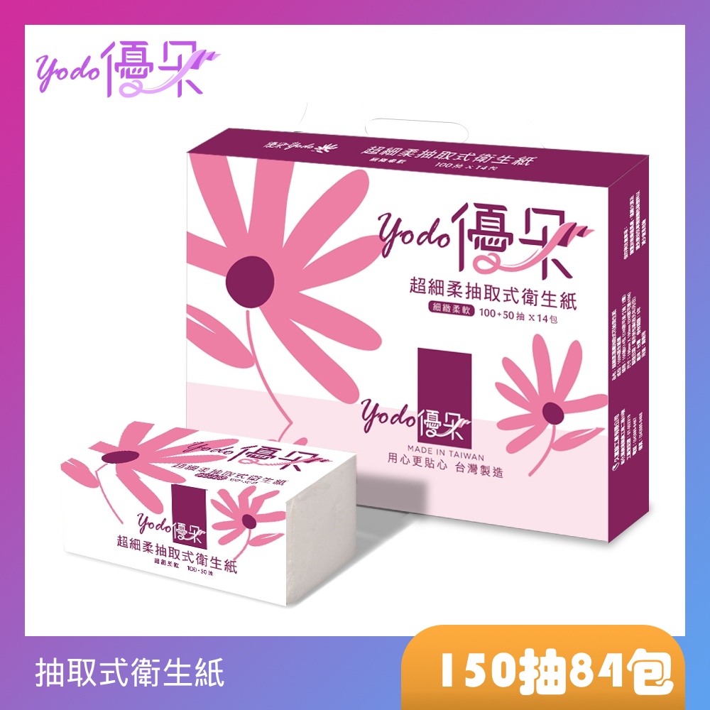 Yodo 優朵 超細柔抽取式花紋衛生紙(150抽x14包x6串/箱)增量50%每箱增量4200抽