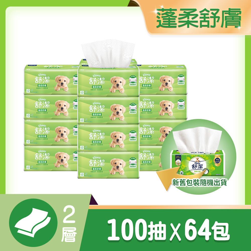 Kleenex 舒潔 蓬柔舒膚抽取衛生紙(100抽x64包)(其他規格)