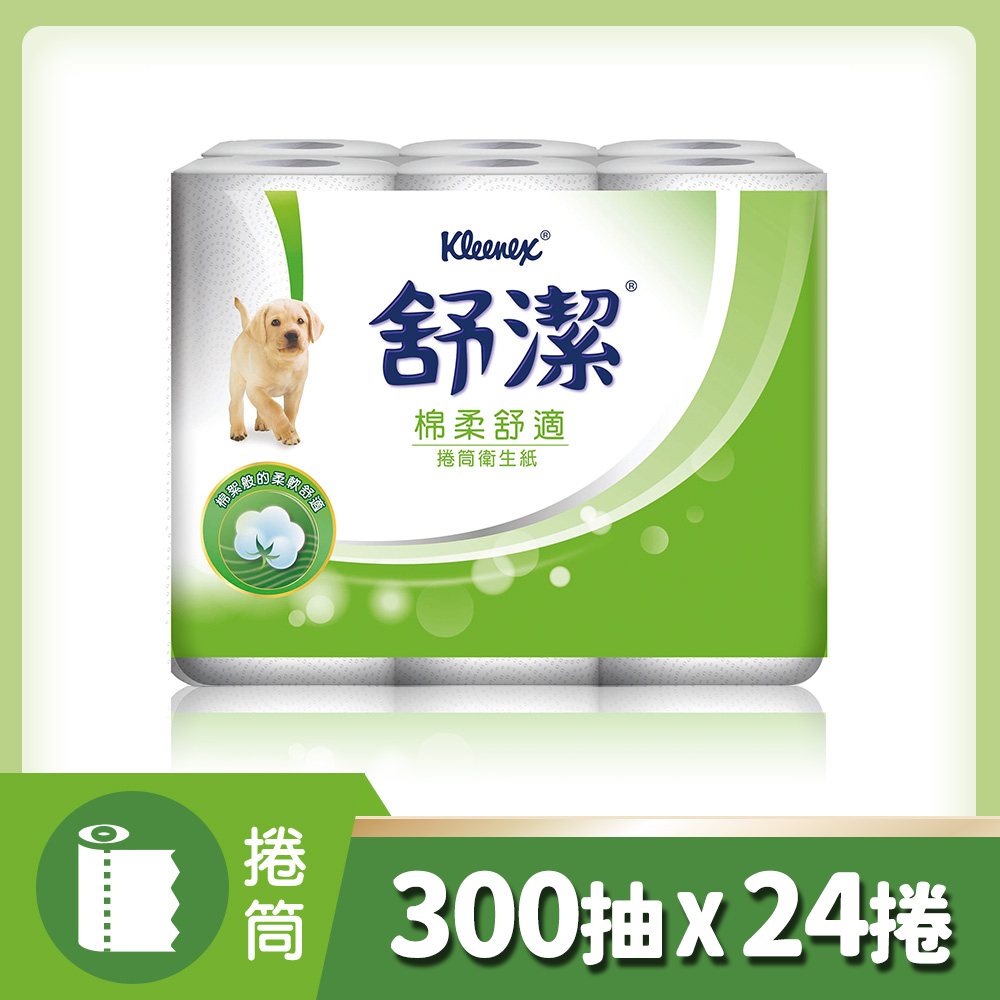 Kleenex 舒潔 棉柔舒適捲筒衛生紙(300張x12捲x2串)
