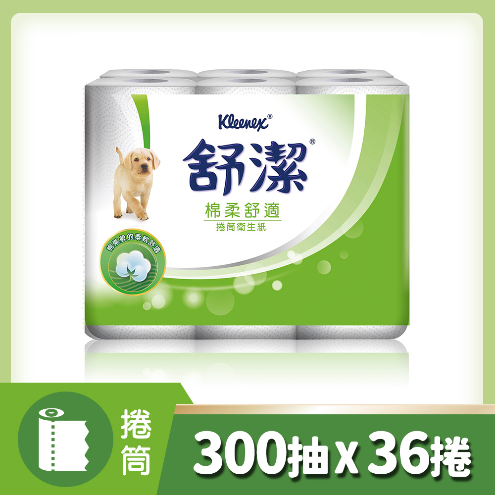 Kleenex 舒潔 棉柔舒適捲筒衛生紙(300張x12捲x3串)