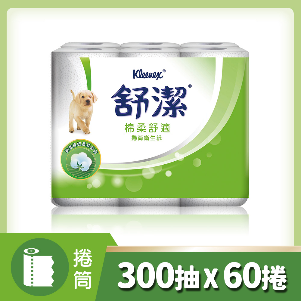 Kleenex 舒潔 棉柔舒適捲筒衛生紙(300張x12捲x5串)