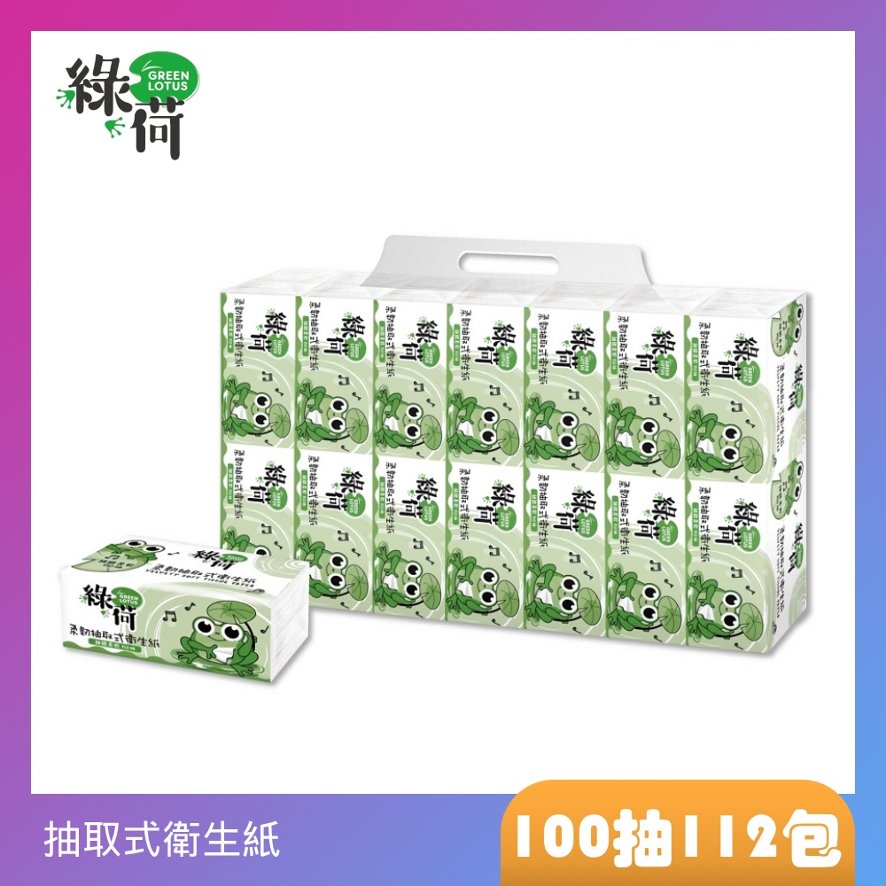 綠荷 柔韌抽取式花紋衛生紙(100抽X112包/箱)