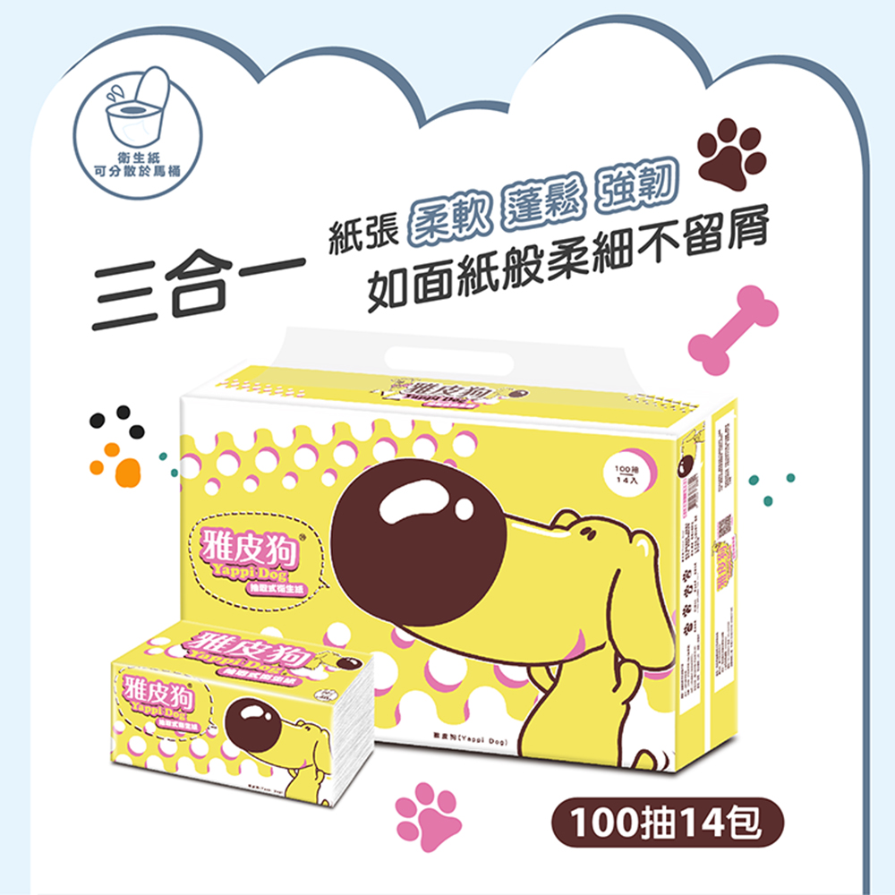 雅皮狗 【YapeeDog 】抽取式衛生紙100抽14包6袋/箱(黃色)