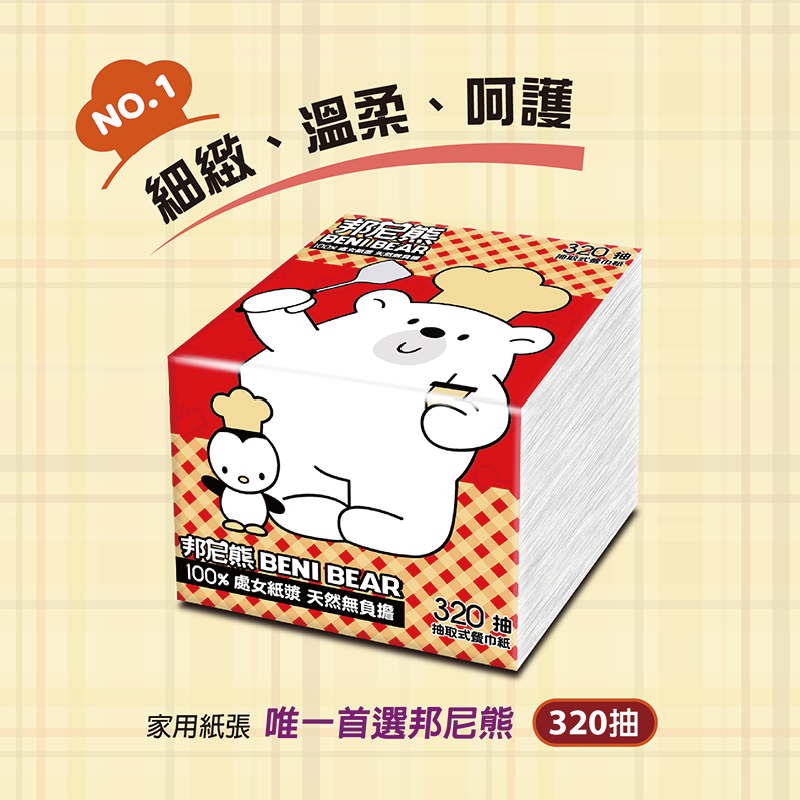 Benibear 邦尼熊 廚師版抽取式柔式紙巾(320抽x30包/箱)