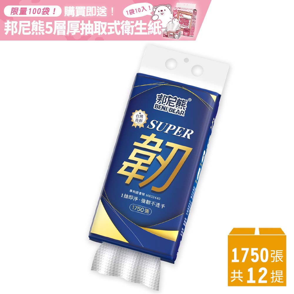 Benibear 邦尼熊 五層提掛式底部抽面紙1750張12提/箱(韌)