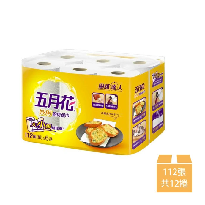 五月花 【MAY FLOWER 】妙用廚房紙巾 112張x6捲x2串