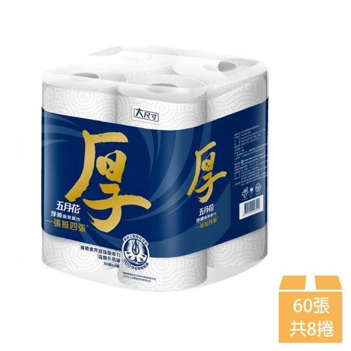 五月花 【MAY FLOWER 】厚棒廚房紙巾60張x4捲x2串