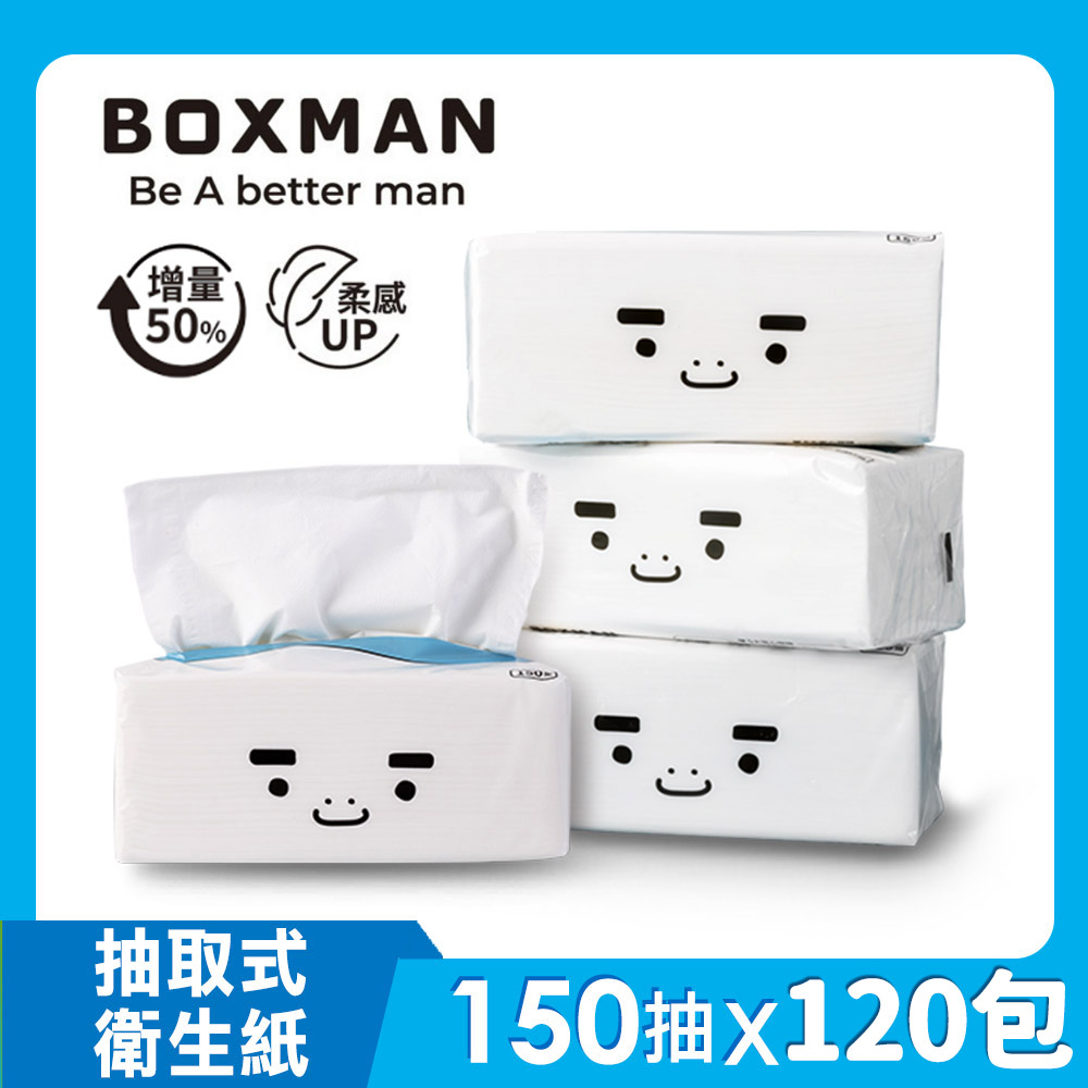 BOXMAN 超輕柔抽取式衛生紙150抽12包X5串X2箱