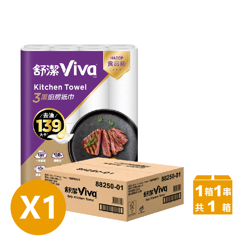Kleenex 舒潔 Viva 三層廚房紙巾 60張 X 16卷/箱