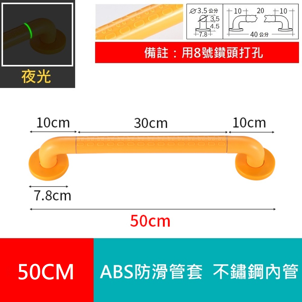 樂購 50CM 無障礙浴室安全扶手