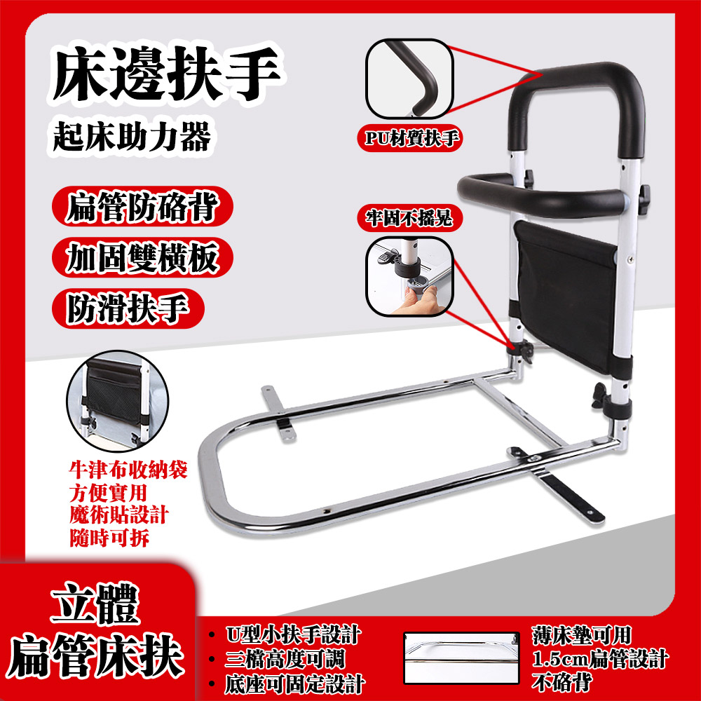 起床扶手 起身助力器 老人防摔防滑床邊扶手 安全扶手 床邊護欄 養老院臥床復健護理孕婦起床輔助器