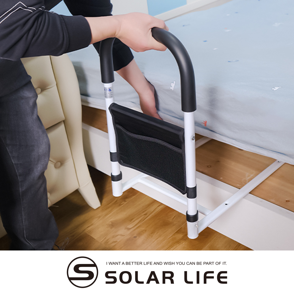 索樂生活 Solar Life  床邊扶手.起床輔助器 老人床邊護欄 起身助力架 孕婦助力器 安全扶手