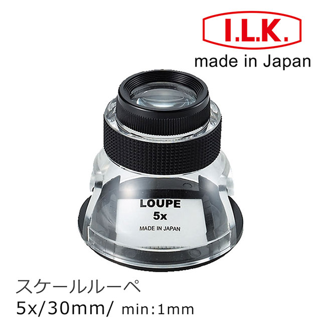 I.L.K. 日本池田 5x/15.8D/30mm 日本製量測型開口杯型放大鏡 SL-5