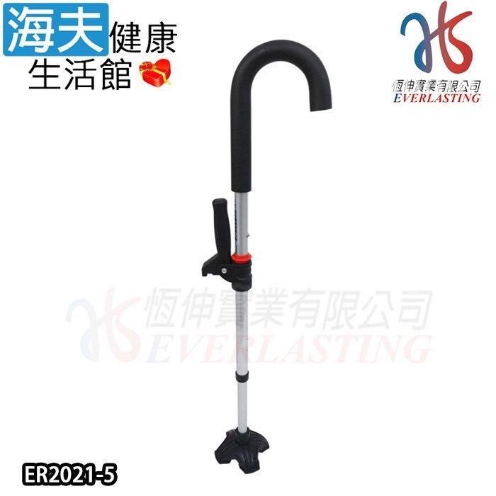 海夫健康生活館 恆伸醫 療用手杖(未滅菌) 鋁合金彎形單手拐杖/起身把/大腳套(ER2021-5)