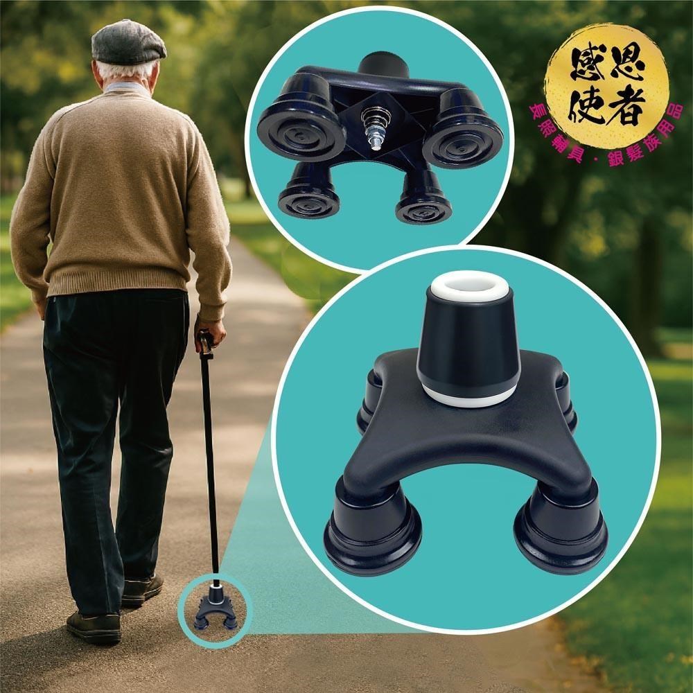 感恩使者 四點腳套-大型 1個入 ZHCN2517 拐杖管外徑16mm 19mm 適用