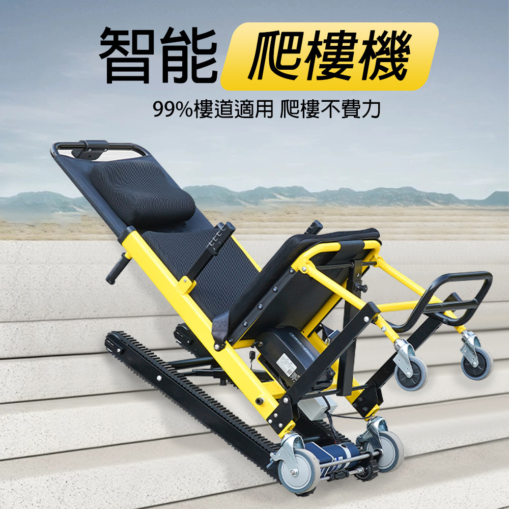 玖天 智能爬樓機 電動輔助折疊式 上下樓爬樓神器 大功率電機 輕巧便攜 長輩居家樓梯適用