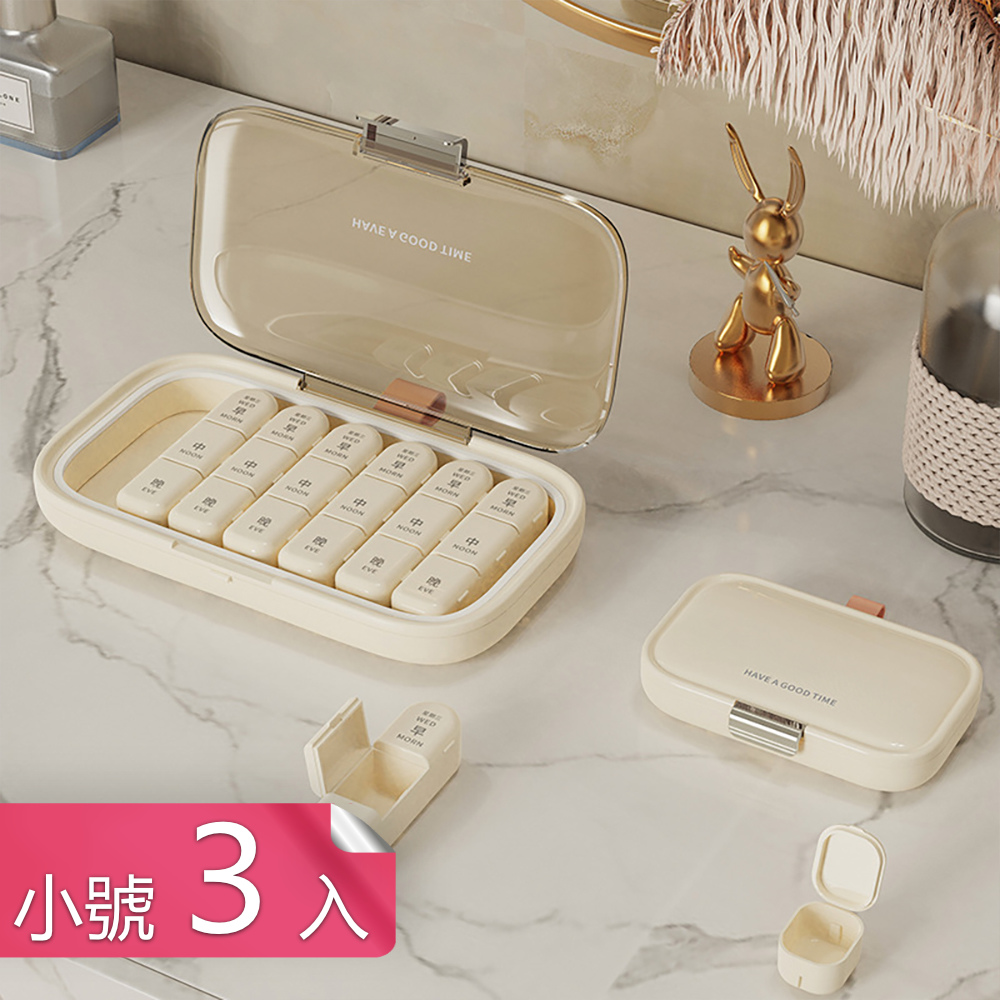 Dagebeno 荷生活 三層密封便攜式分類藥盒 食品級材質藥品分裝盒-小號3入