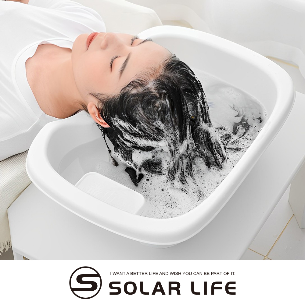 索樂生活 Solar Life  臥床平躺洗頭盆.免彎腰洗頭盆 床上洗髮 洗頭神器 病人護理 兒童孕婦洗頭