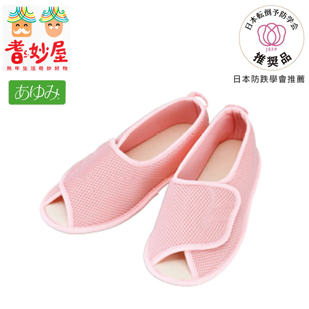 耆妙屋 日本Ayumi室內鞋-粉色