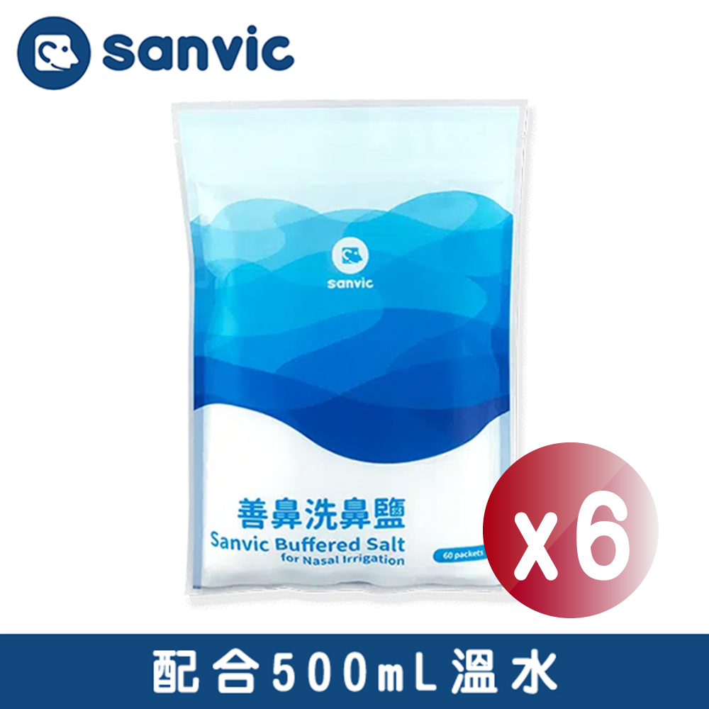 善鼻 洗鼻鹽 6袋(共360小包每小包4.5g每小包適用500ml溫水) 洗鼻器專用