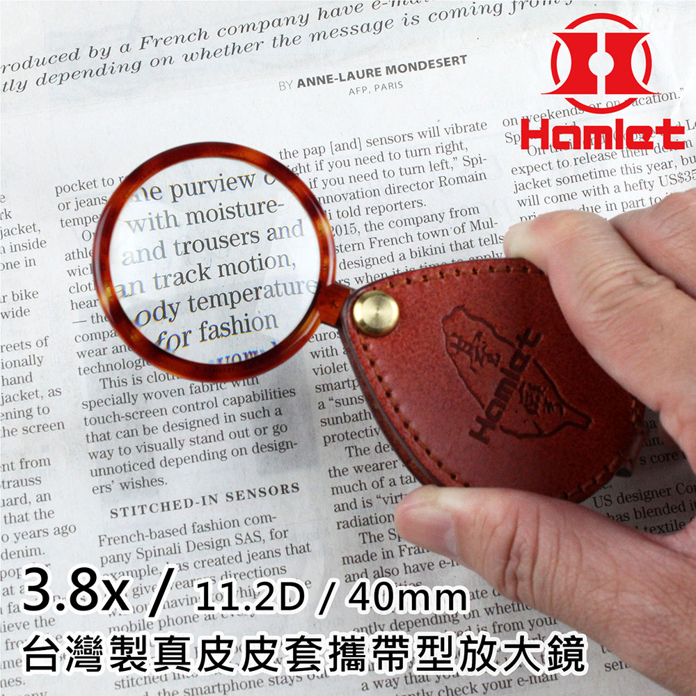 Hwatang 華堂光學 3.8x/11.2D/40mm 台灣製真皮皮套攜帶型放大鏡 Hamlet 哈姆雷特 A039