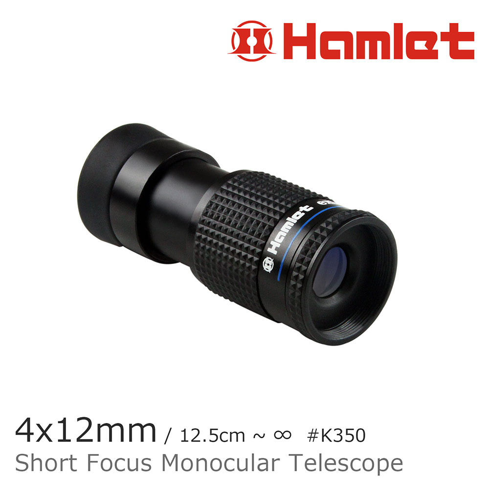 Hwatang 華堂光學 4x12mm 單眼短焦微距望遠鏡 Hamlet 哈姆雷特 K350