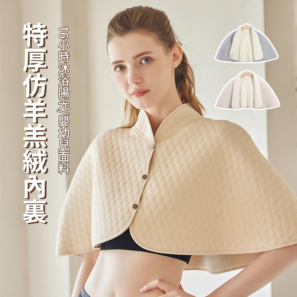 SEEYU 加大保暖斗篷式披肩 秋冬加絨護肩頸保暖斗篷 防寒斗篷 加絨披肩 加厚鎖溫 坎肩