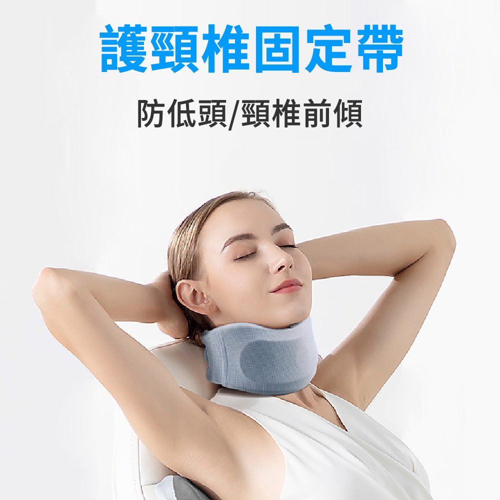 Czen 頸部支撐圍脖 紓緩頸椎 防低頭神器 頸椎牽引器 天鵝頸脖子固定支撐帶 護頸套 脖子前傾輔助矯正