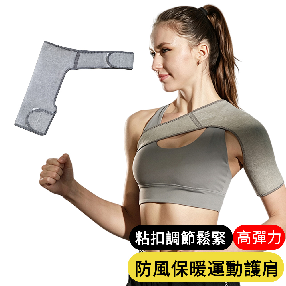 AOAO 加壓保暖護肩帶 雙重固定護肩 運動護具 灰色 (防風保暖/肩膀固定/運動防護/拉傷防護/肩膀加壓帶)