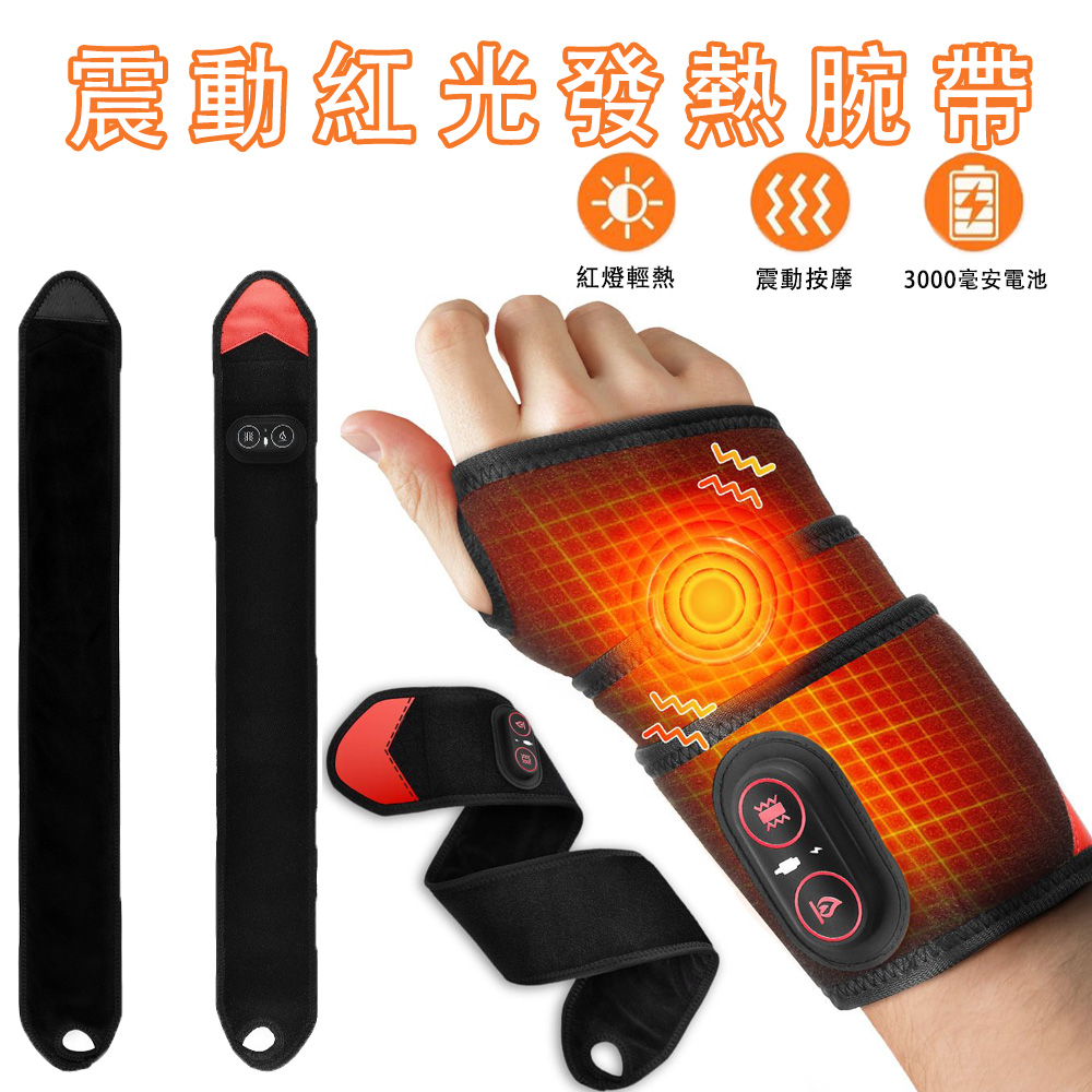 MUAN 遠紅外線紅光熱敷震動按摩護腕帶(熱敷護具/腕部按摩器/舒緩手腕疲勞/滑鼠手防護/護手腕)