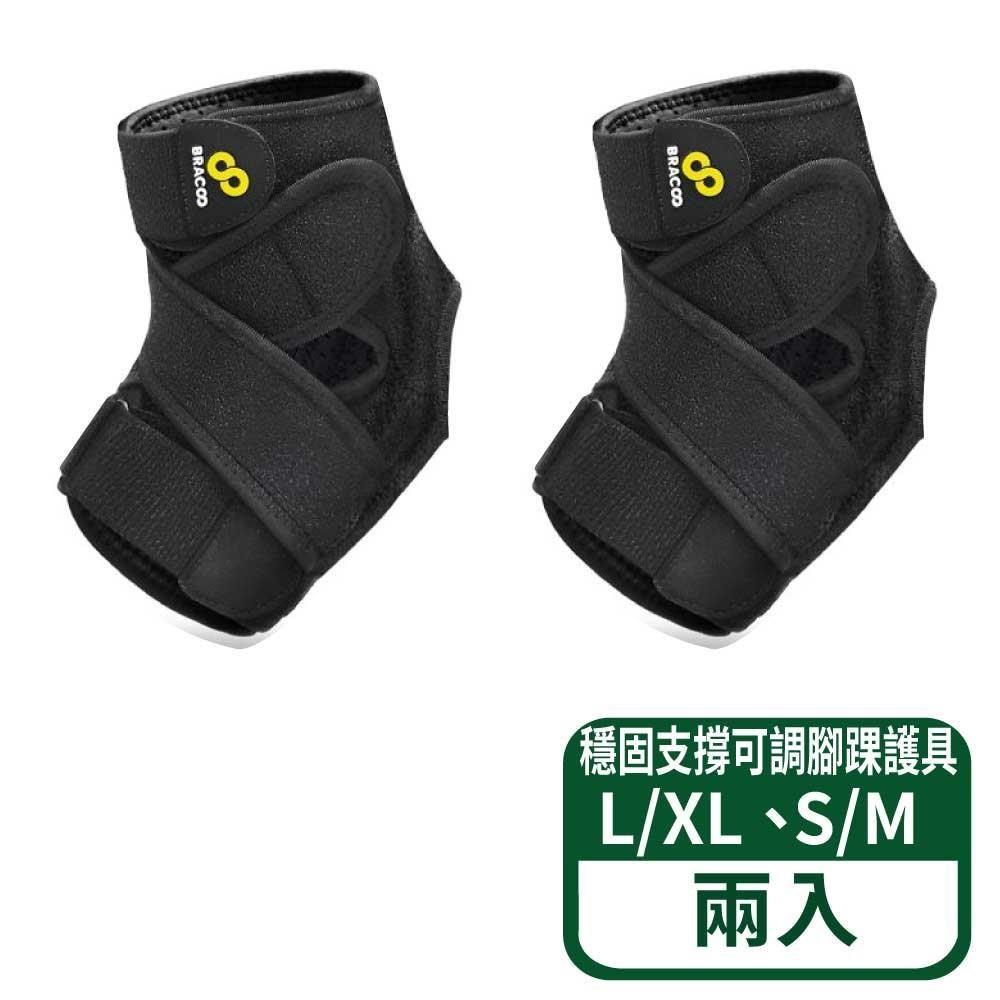 BRACOO 奔酷 腳踝中階全包覆可調式護具 FP31-S/M/L/XL 2入