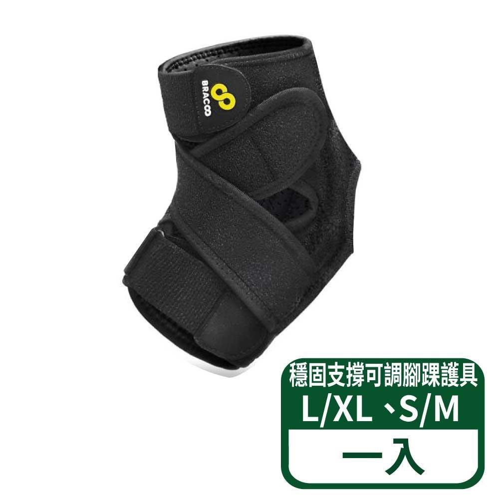 BRACOO 奔酷 腳踝中階全包覆可調式護具 FP31-S/M/L/XL