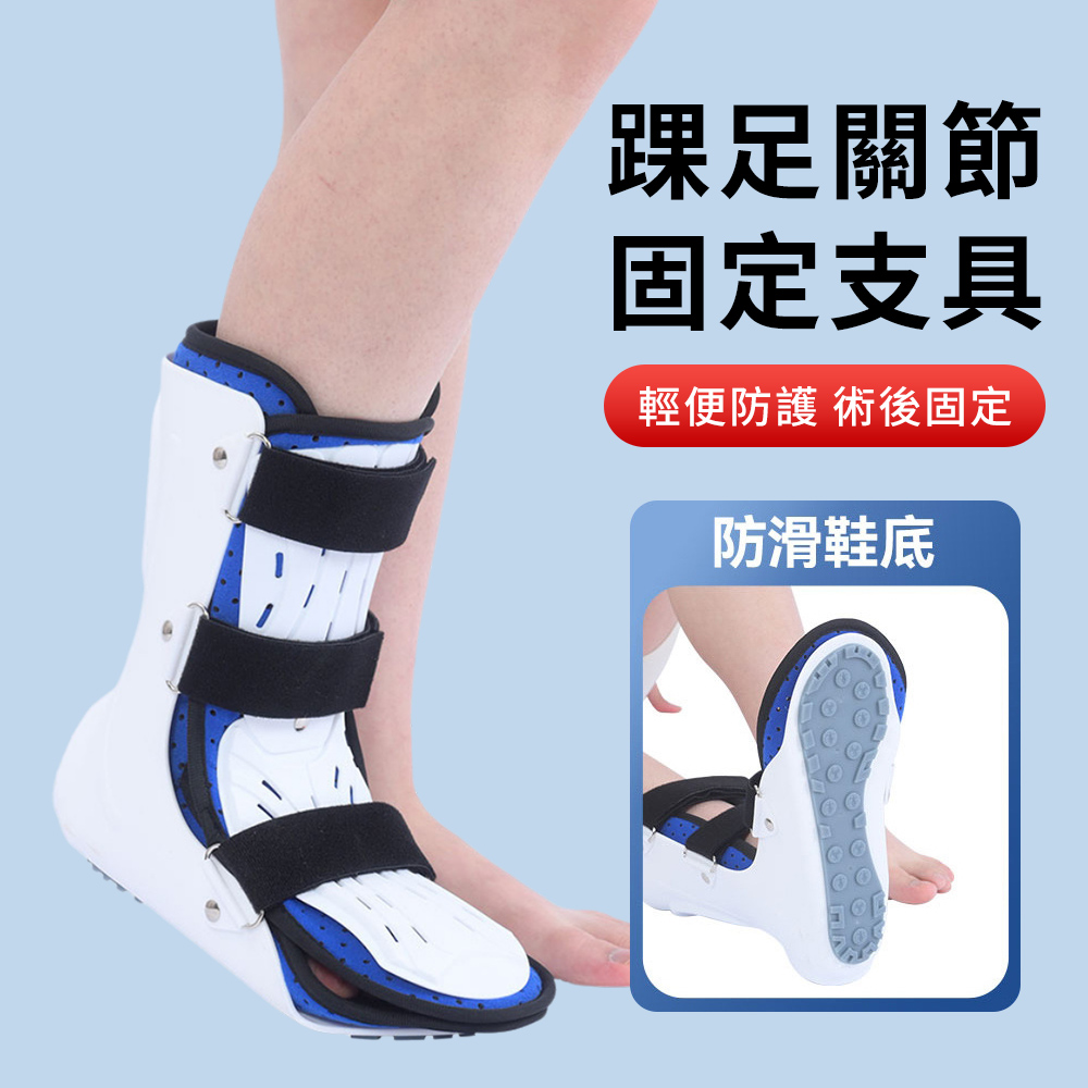 YUNMI 踝關節骨折固定支具蹠骨脛骨骨折足托護具腳踝固定器小腿術後支架