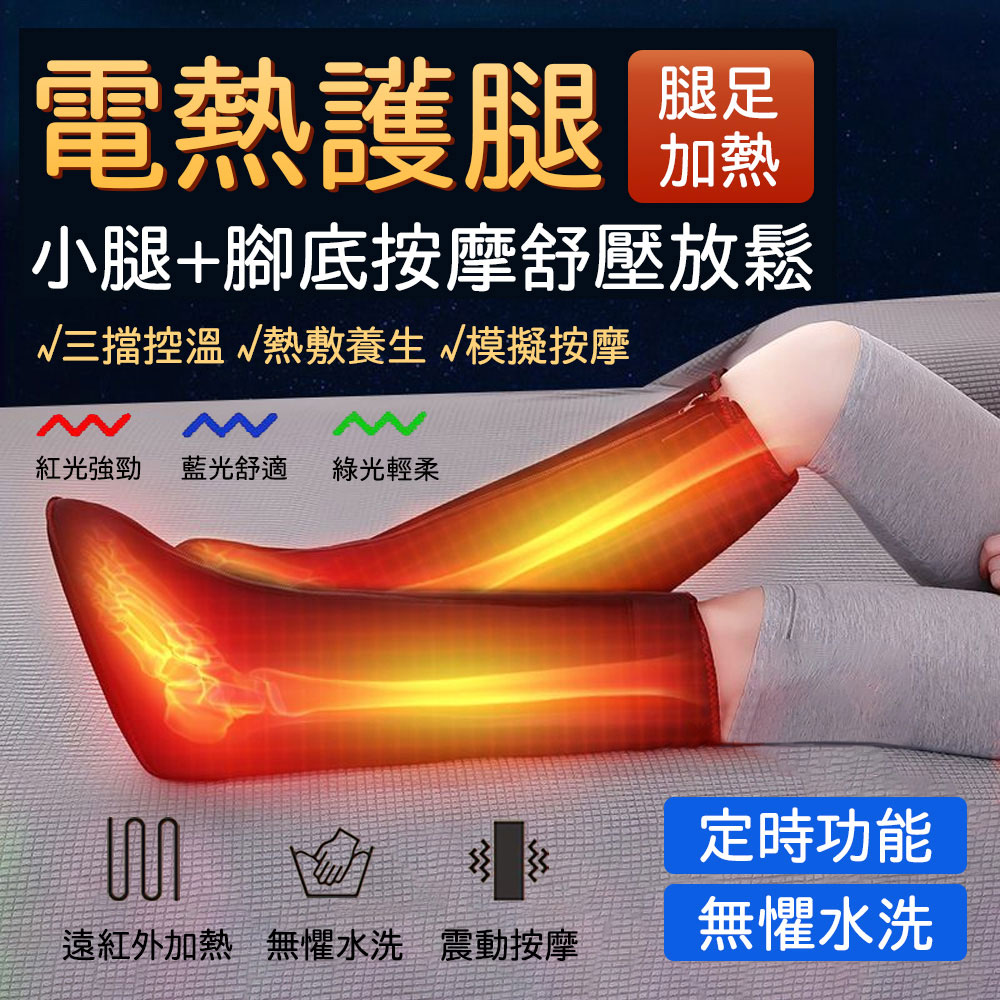 凱琦 電發熱護腿套 單只裝保暖護腳踝帶 護腿護膝 老寒腿 家用 護腳踝 腳底按摩 交換禮物 送禮