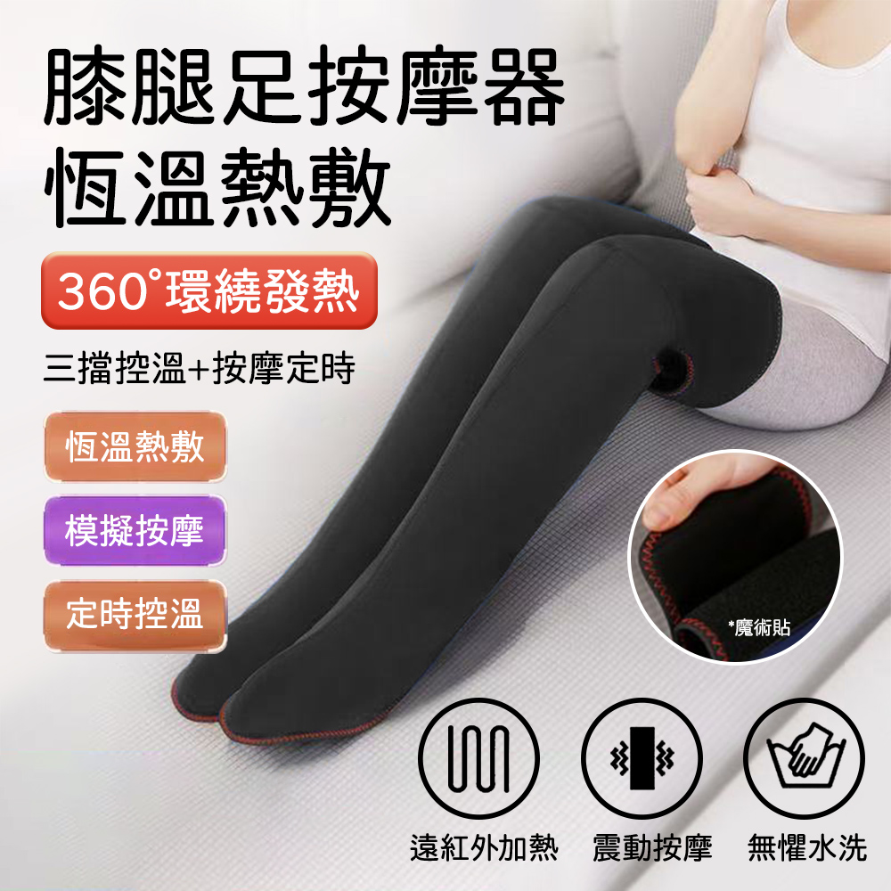 凱琦 新款護膝套 黑色按摩款 護腿套 老寒腿關節受涼 熱敷腿部 長筒套 交換禮物