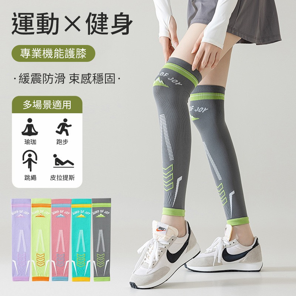 costway 運動壓力小腿襪 跑步護腿襪套 過膝彈力美腿襪 跑步運動支撐透氣 過膝襪套 長筒瑜伽護套