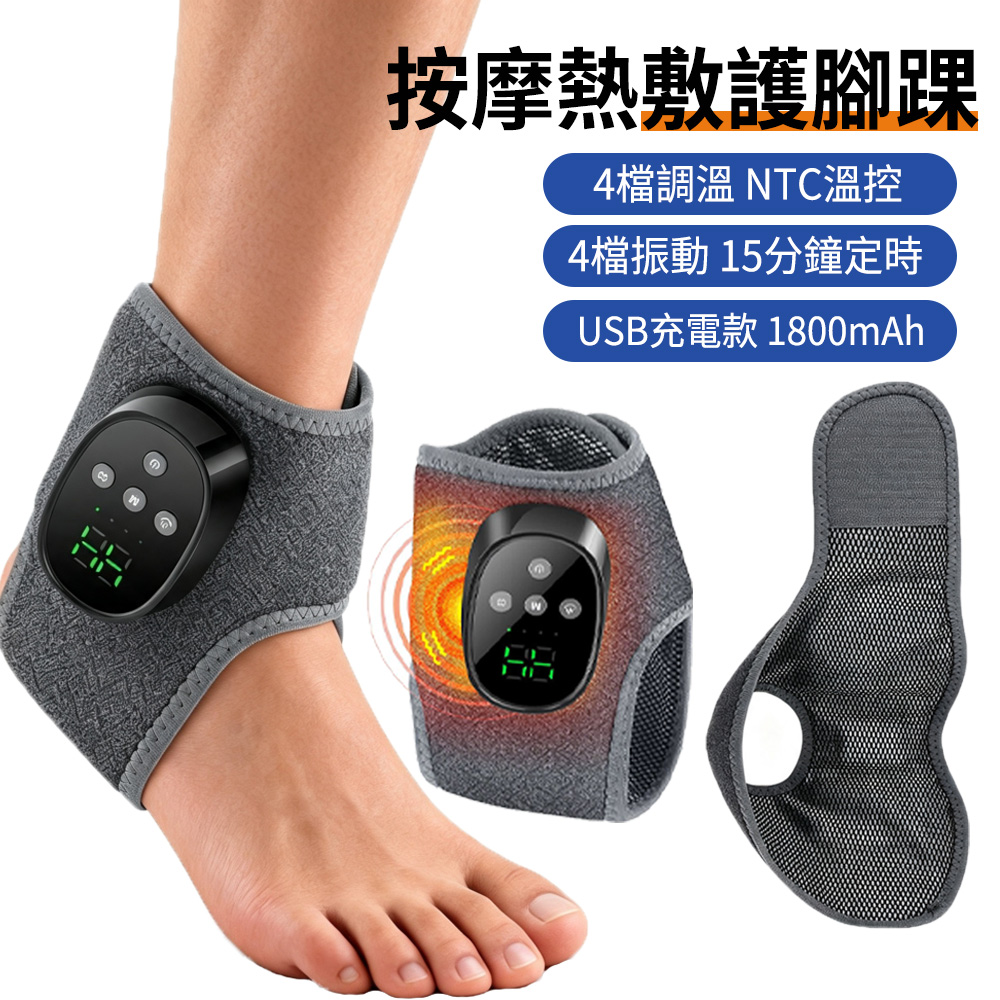 MUAN 多功能氣壓震動按摩護踝 足踝按摩器(智能溫控熱敷/足部按摩/腳踝護具/紓壓放鬆/護踝帶/非醫療使用)