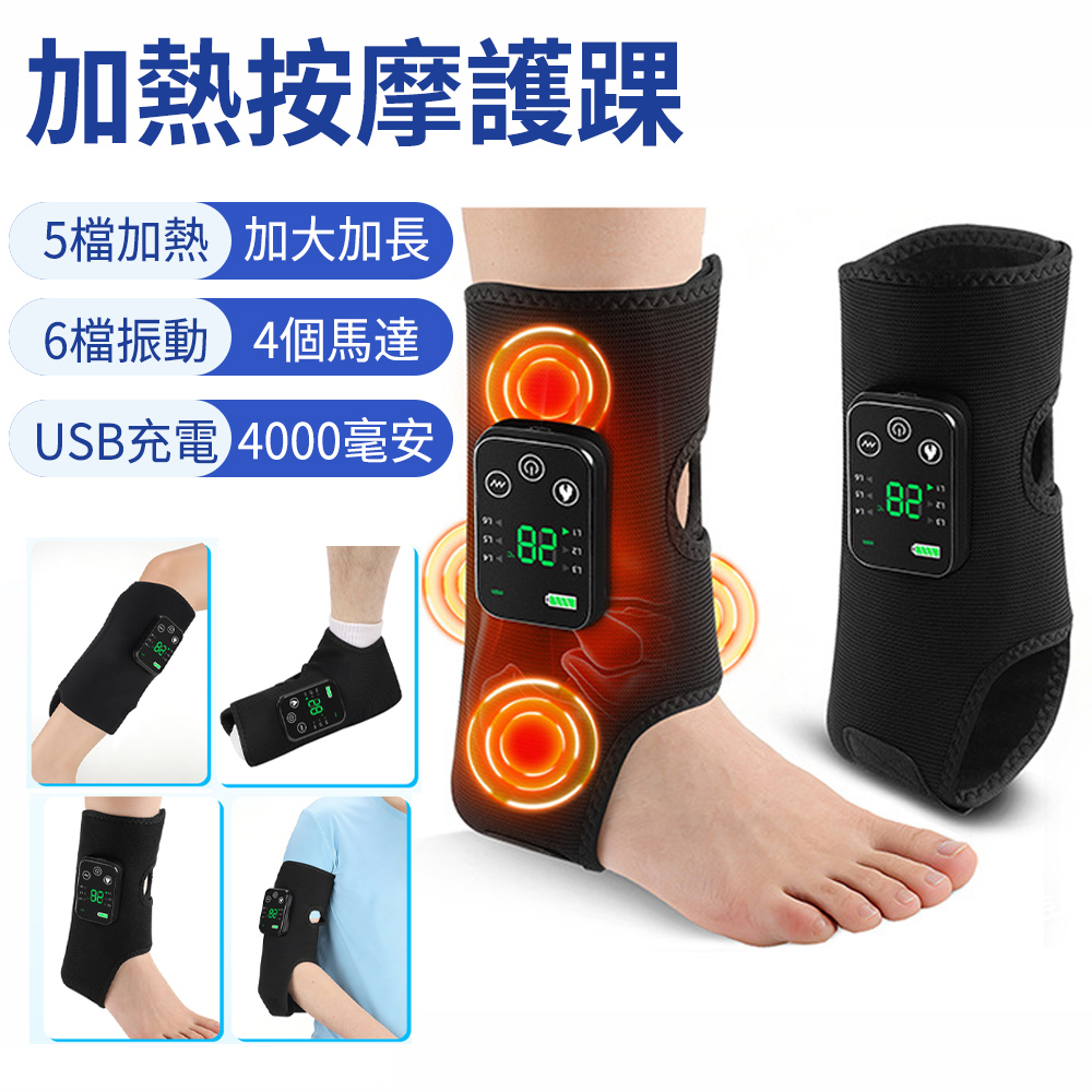 MUAN 智能熱敷震動按摩護踝足部按摩器 (腳踝護具/熱敷護具/足踝紓壓/保暖護足神器)