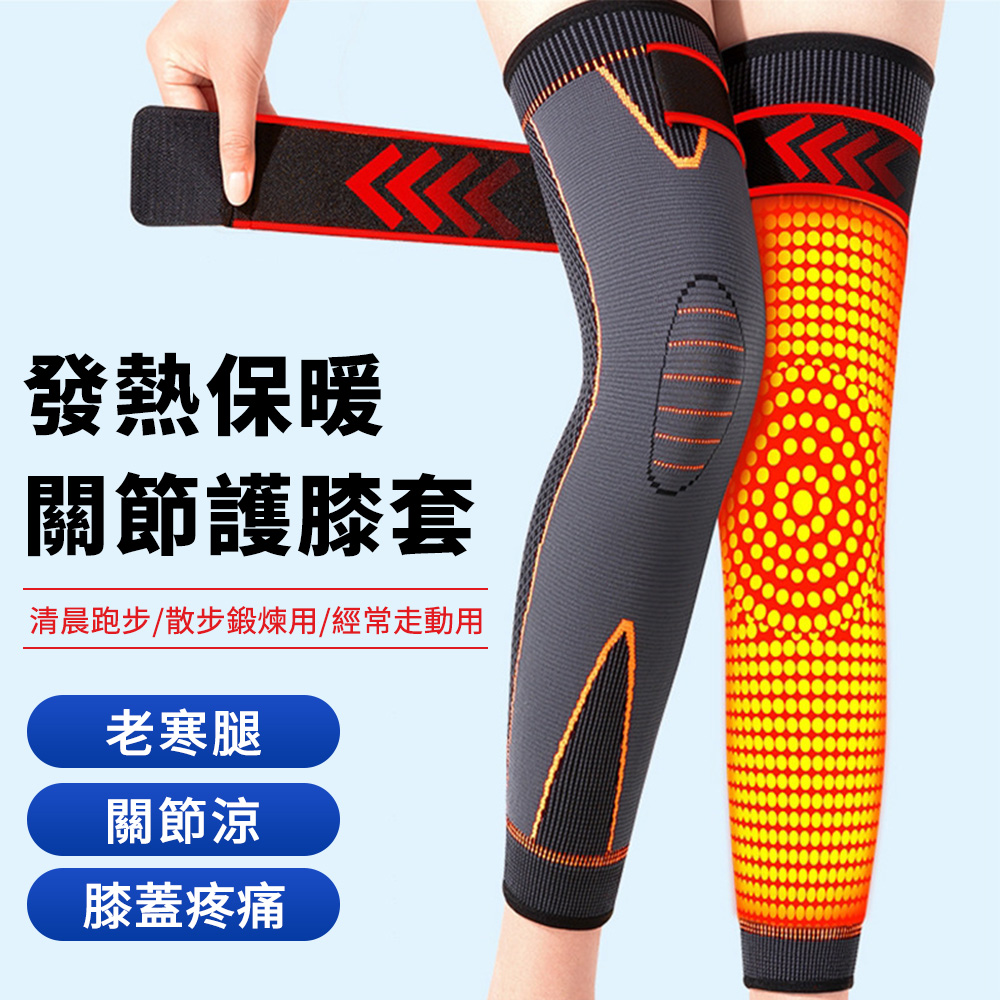Sily 360°防滑雙針護腿長筒套 加壓綁帶運動護膝套 男女防寒發熱腿部保暖套 護腿套 護膝固定帶